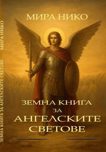 Очаквайте скоро...