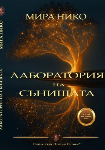 Очаквайте...